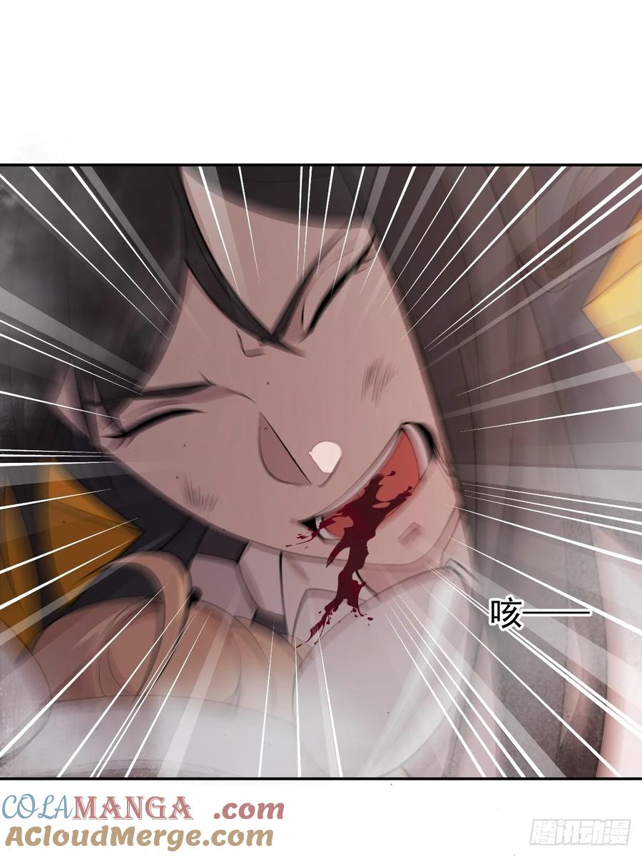 第84话 伤痕 第31页