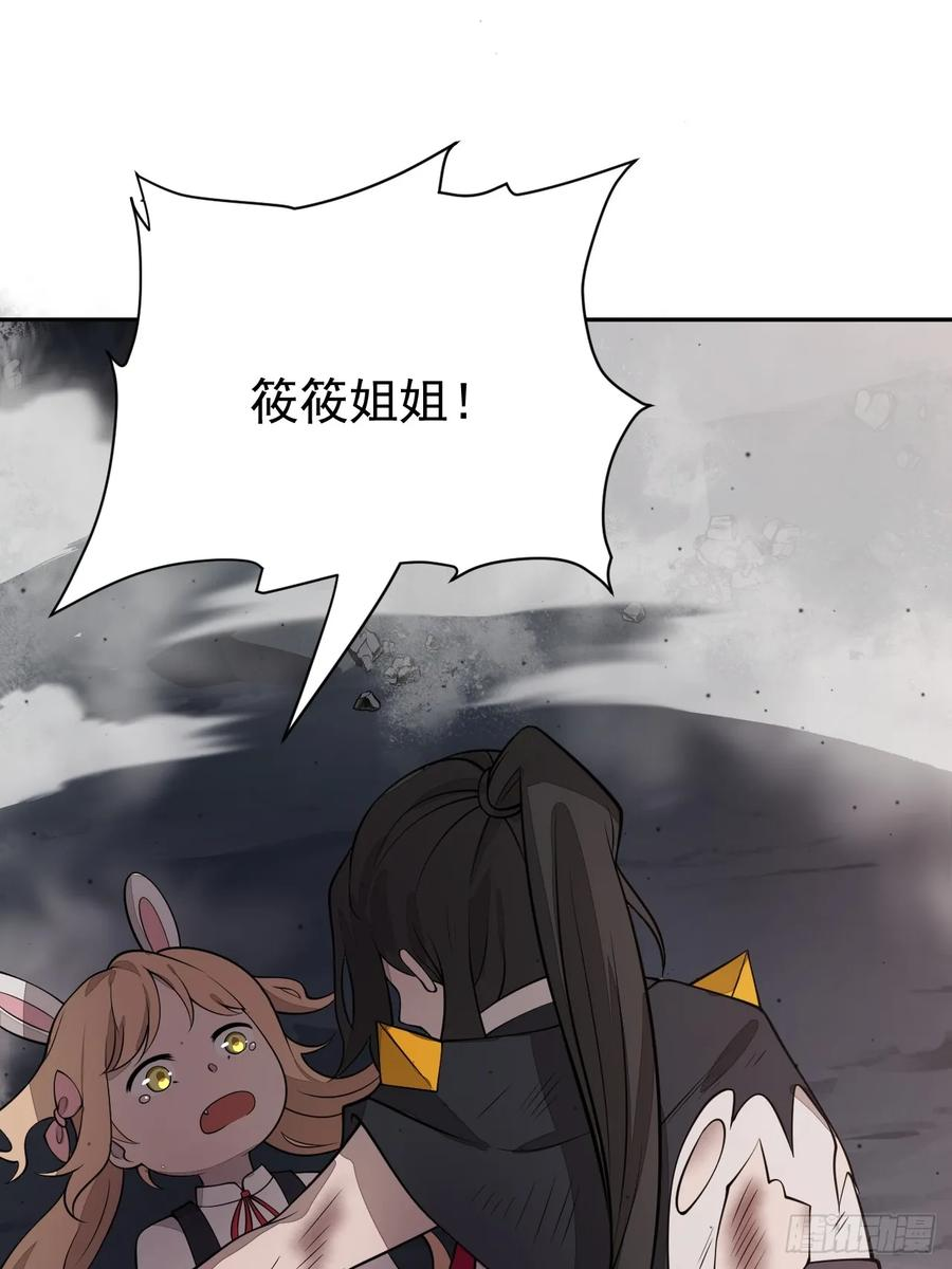 第84话 伤痕 第32页