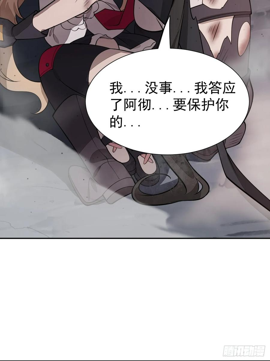 第84话 伤痕 第33页