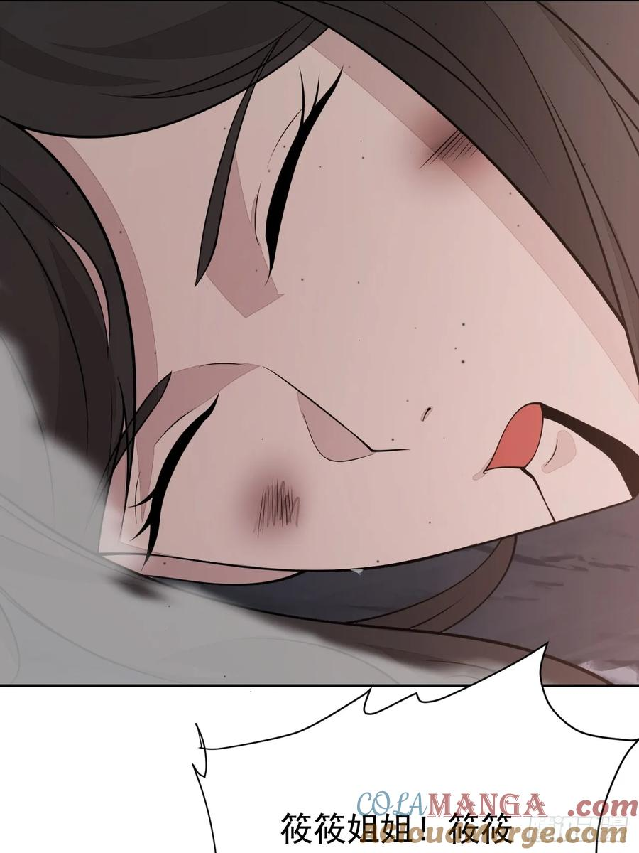 第84话 伤痕 第34页