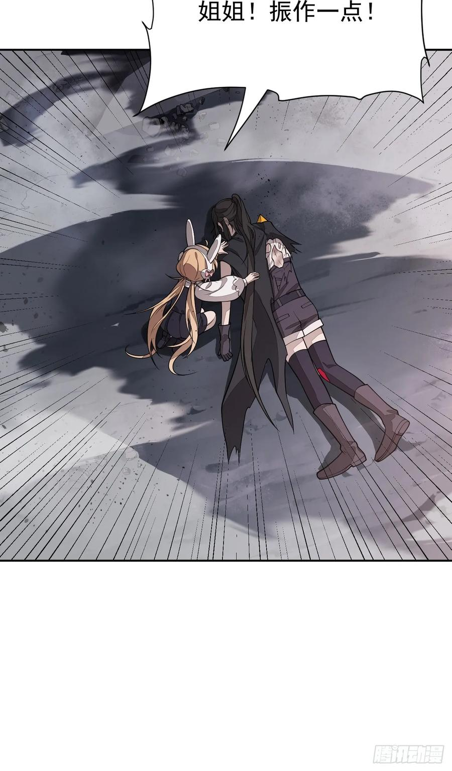 第84话 伤痕 第35页