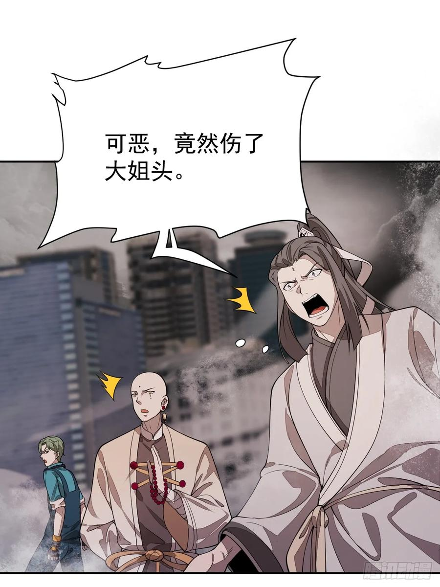 第84话 伤痕 第36页