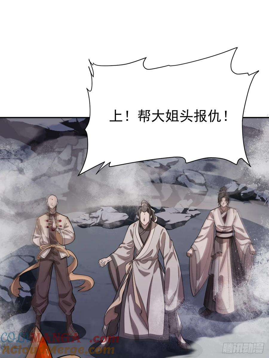 第84话 伤痕 第37页