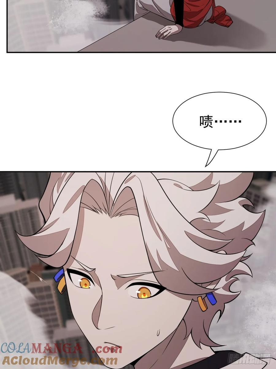 第84话 伤痕 第40页