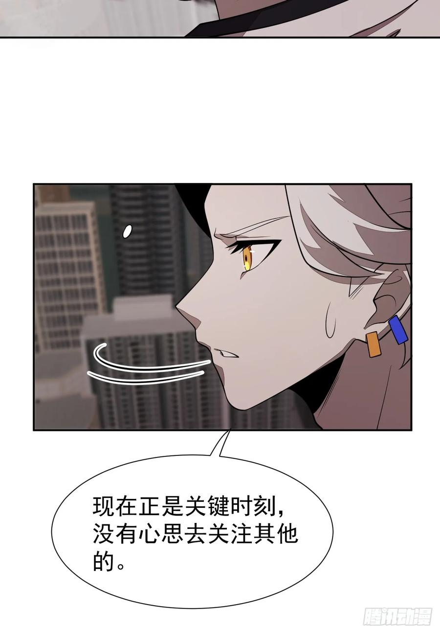 第84话 伤痕 第41页