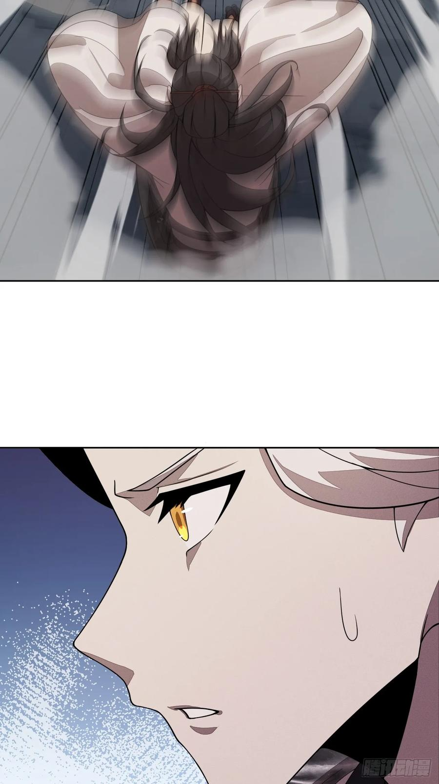 第84话 伤痕 第45页