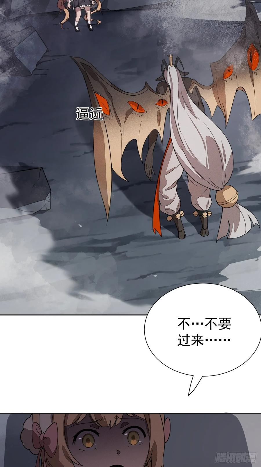 第84话 伤痕 第47页