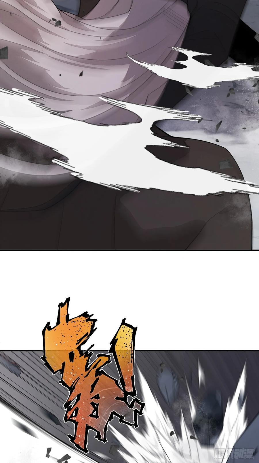 第85话 戏耍 第5页