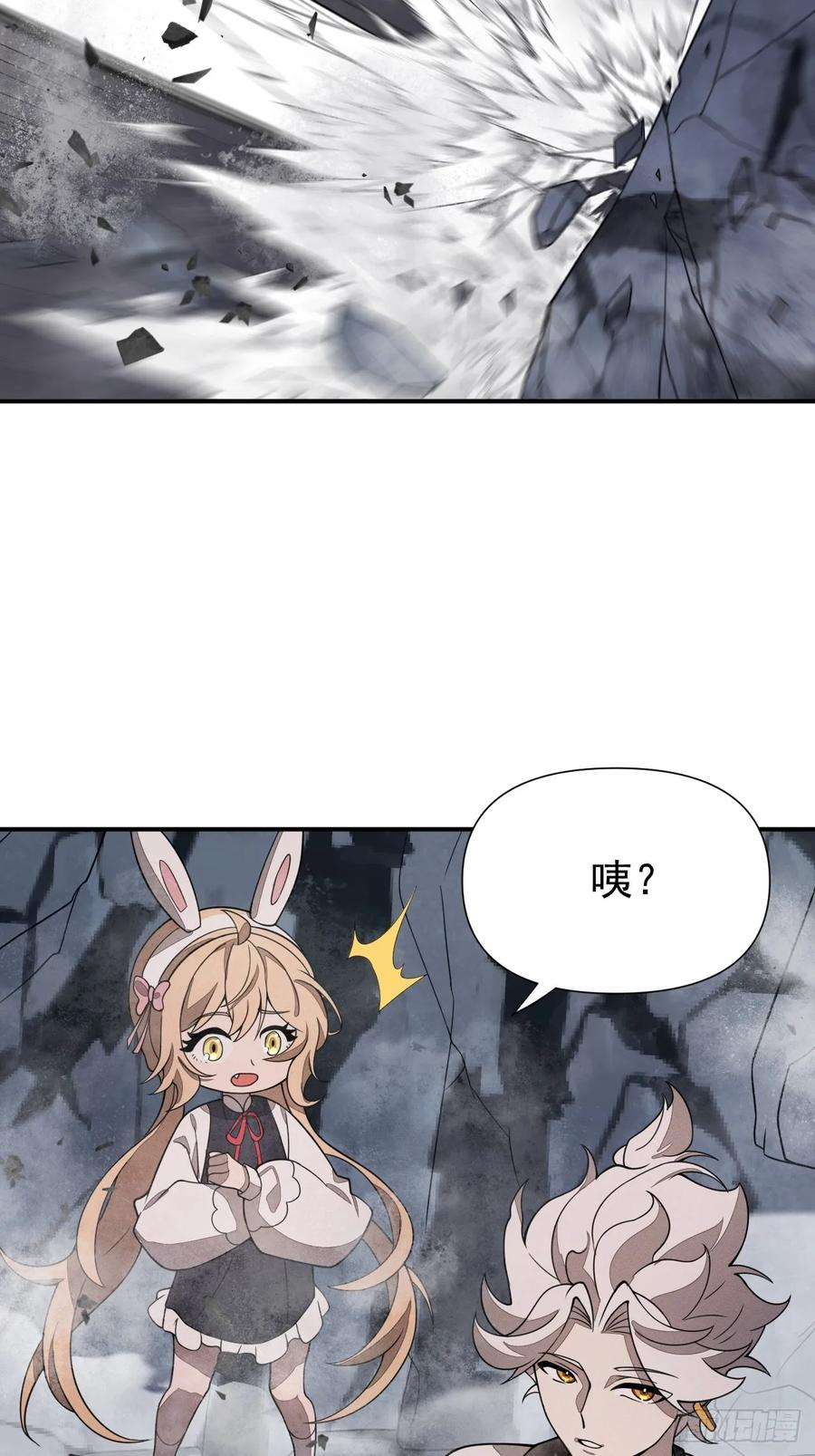 第85话 戏耍 第6页