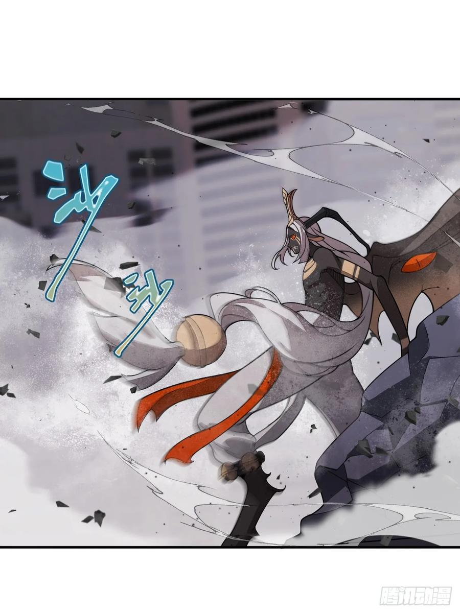 第85话 戏耍 第8页