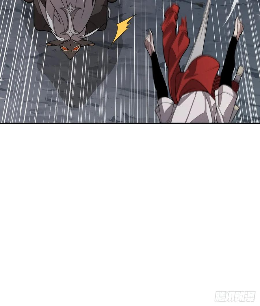 第85话 戏耍 第14页
