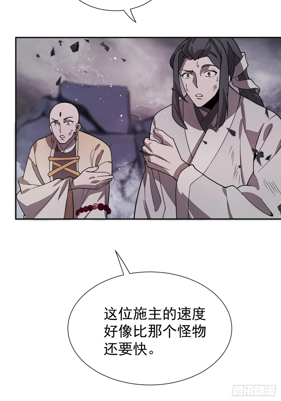 第85话 戏耍 第23页