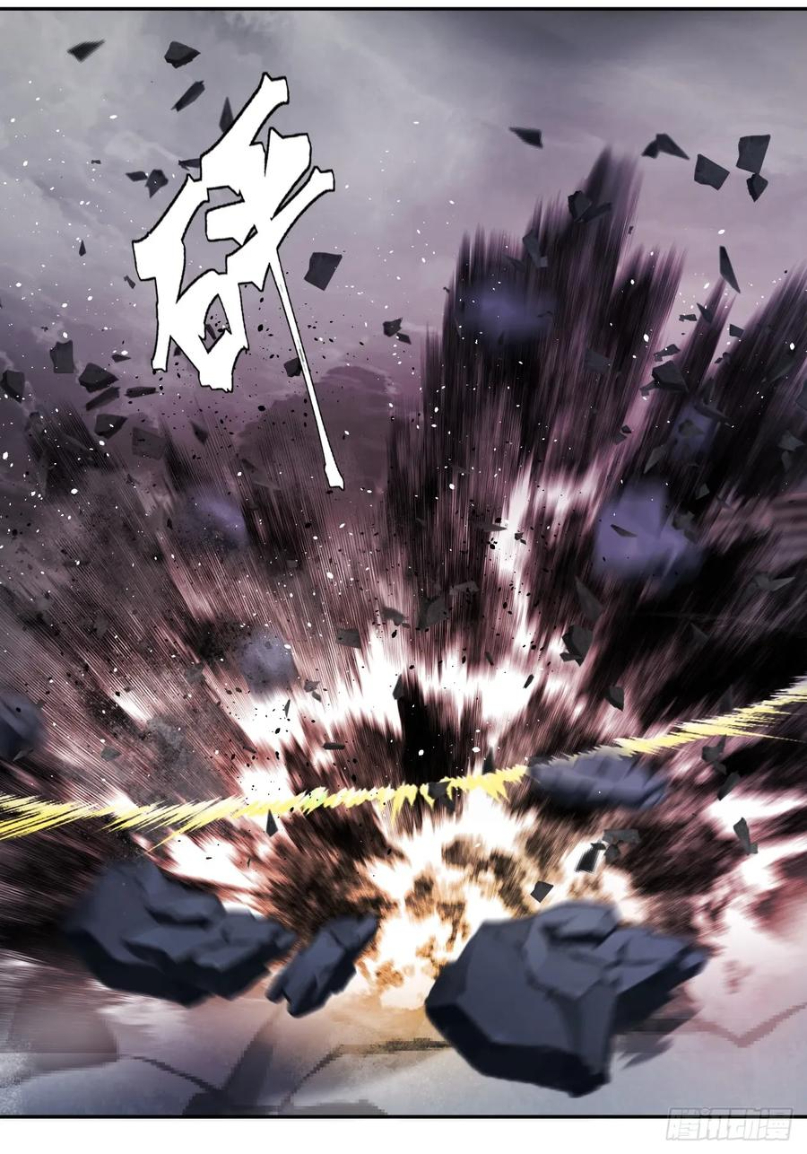 第85话 戏耍 第24页