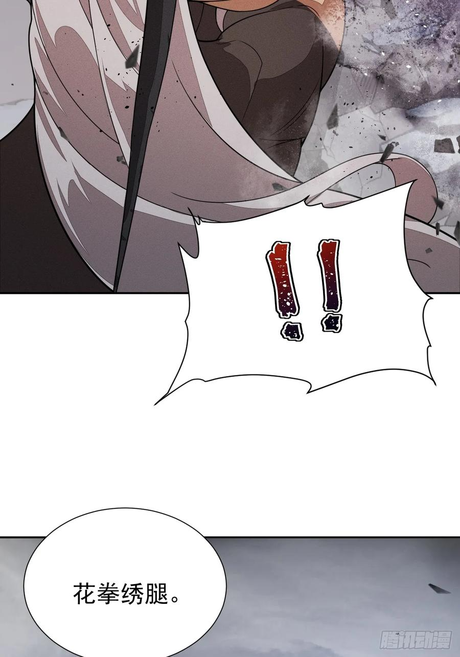 第85话 戏耍 第26页