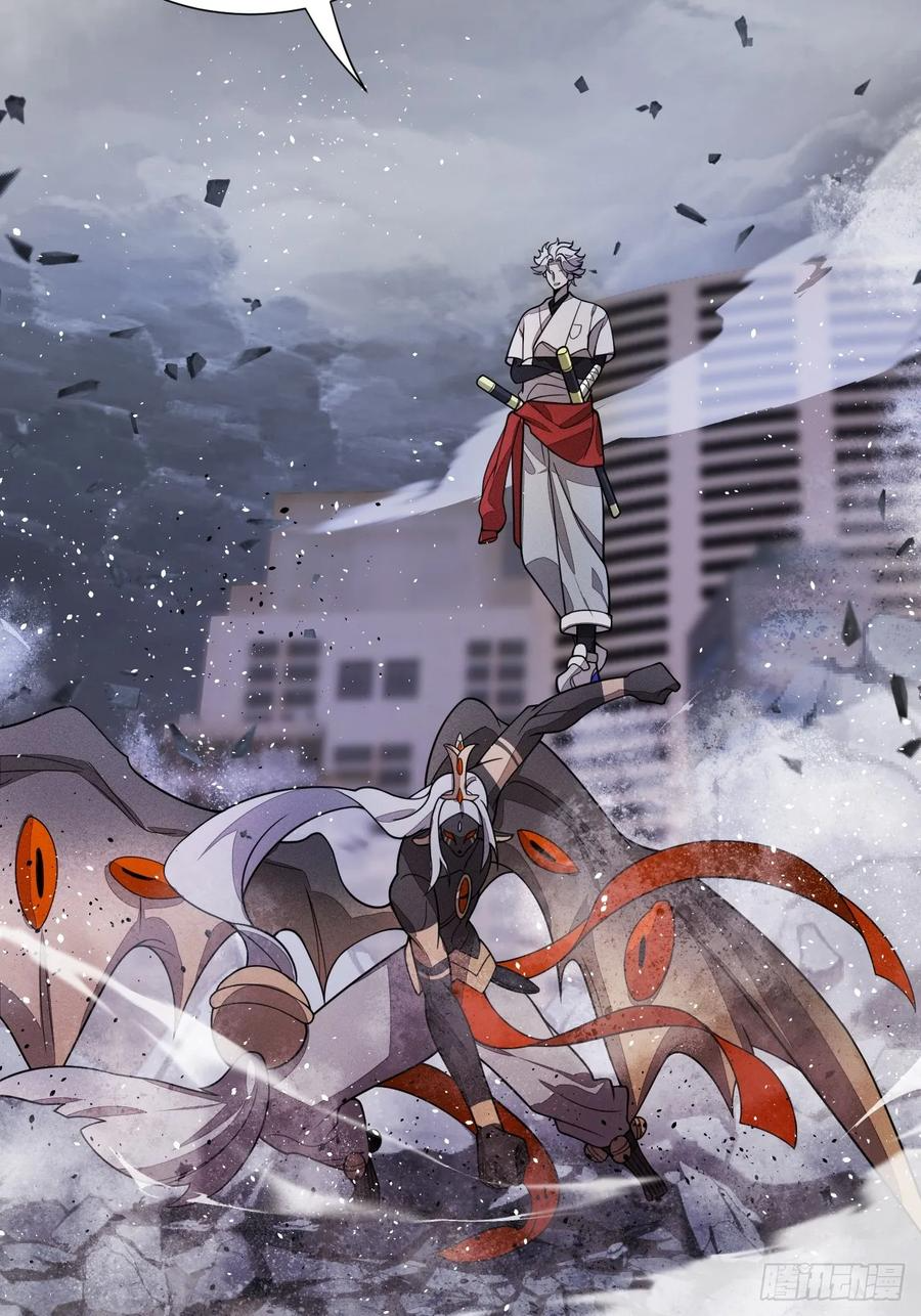 第85话 戏耍 第27页