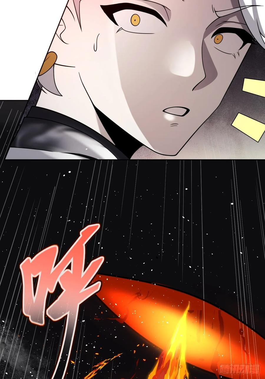 第85话 戏耍 第44页