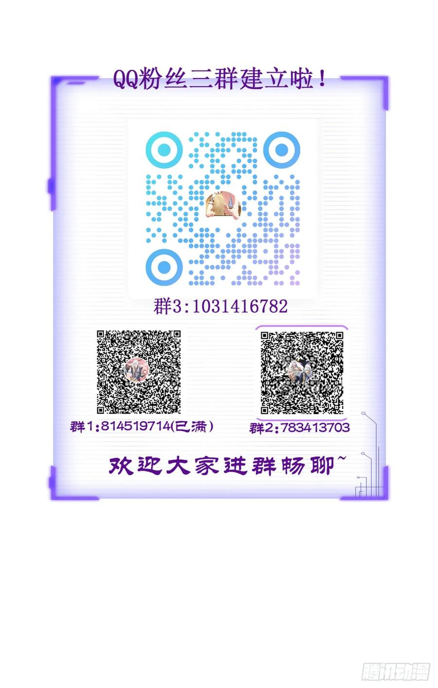 第85话 戏耍 第48页