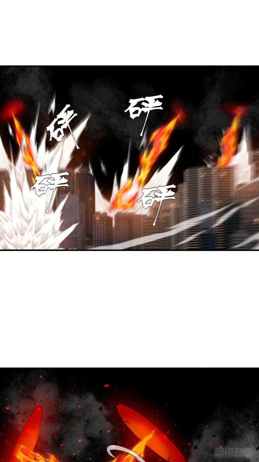 第86话 情绪 第3页