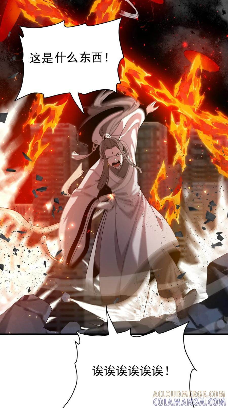 第86话 情绪 第4页