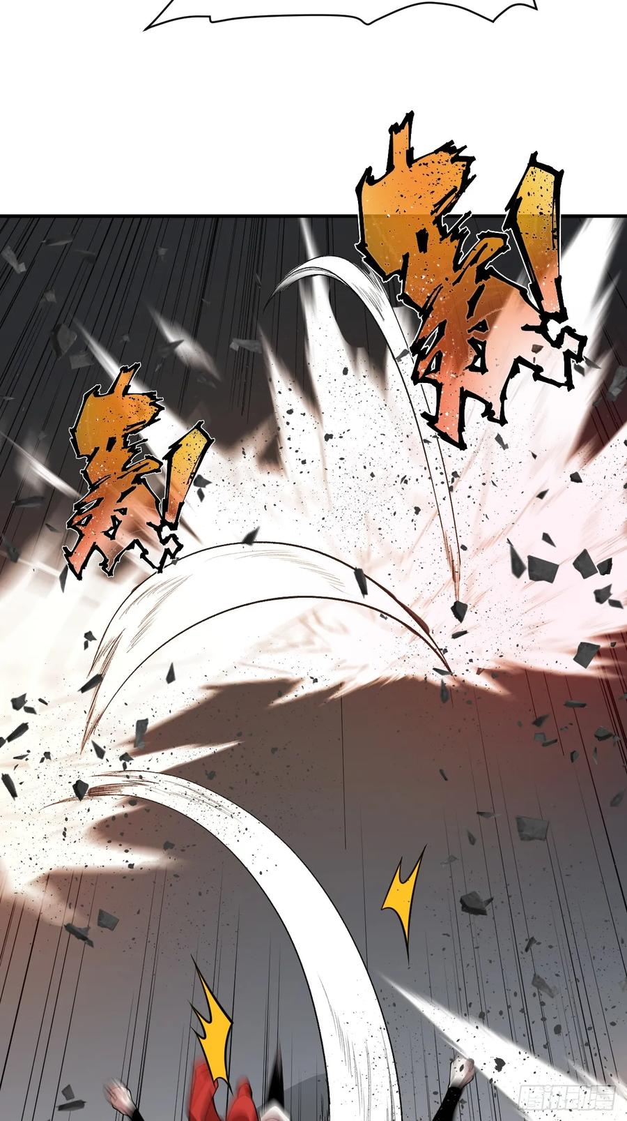 第86话 情绪 第5页