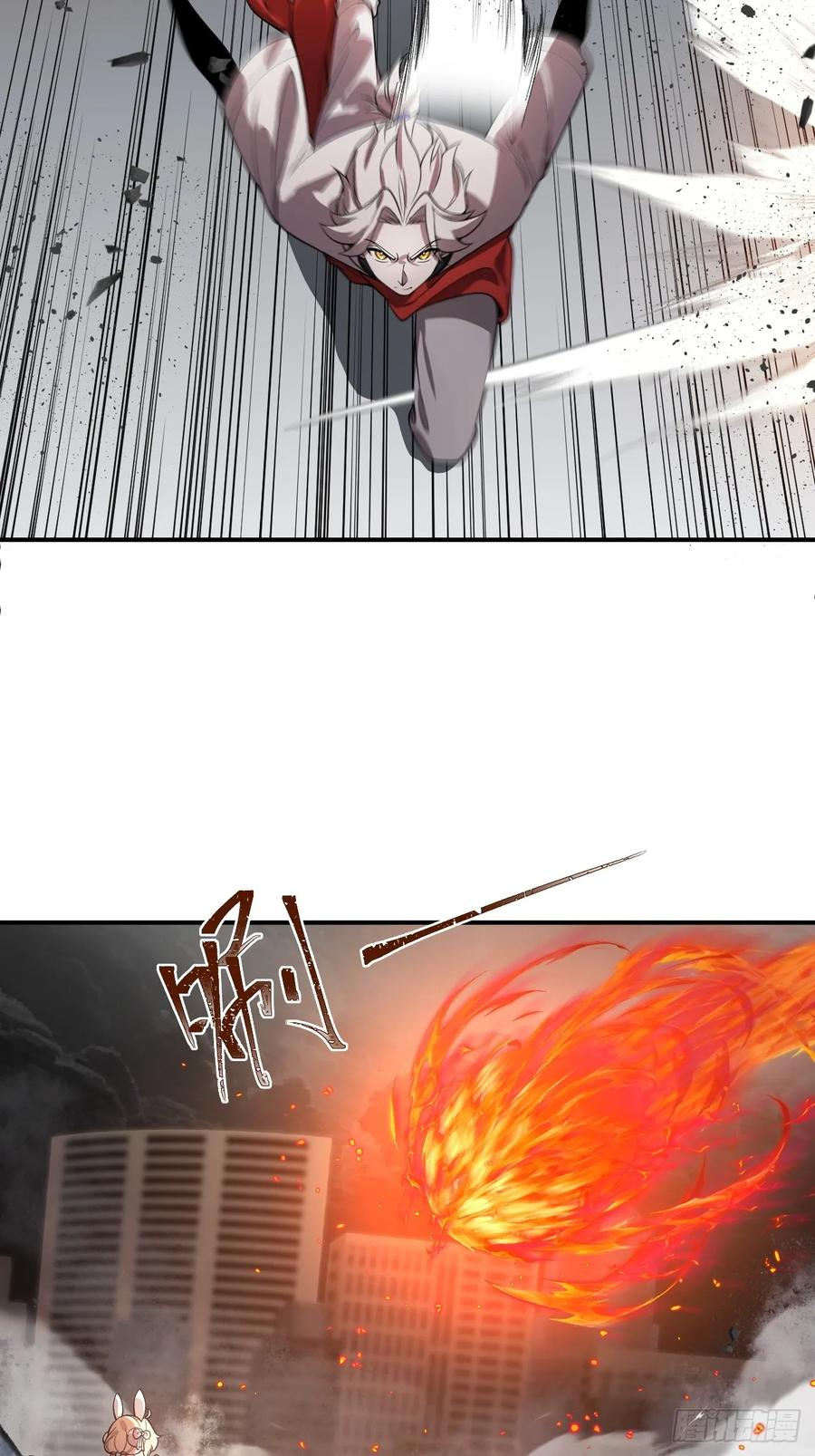 第86话 情绪 第6页