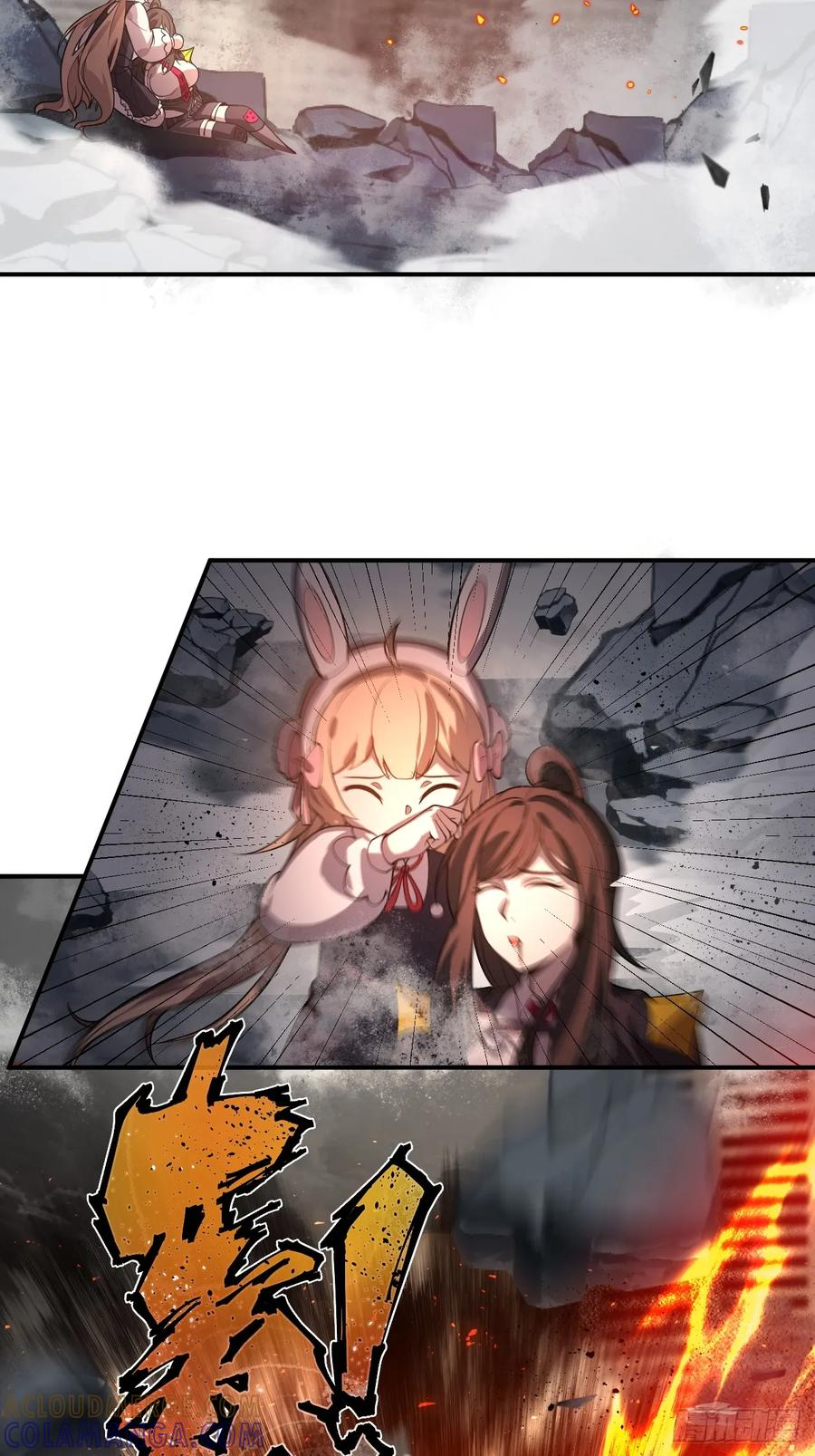 第86话 情绪 第7页