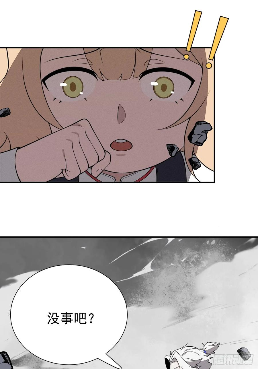 第86话 情绪 第9页