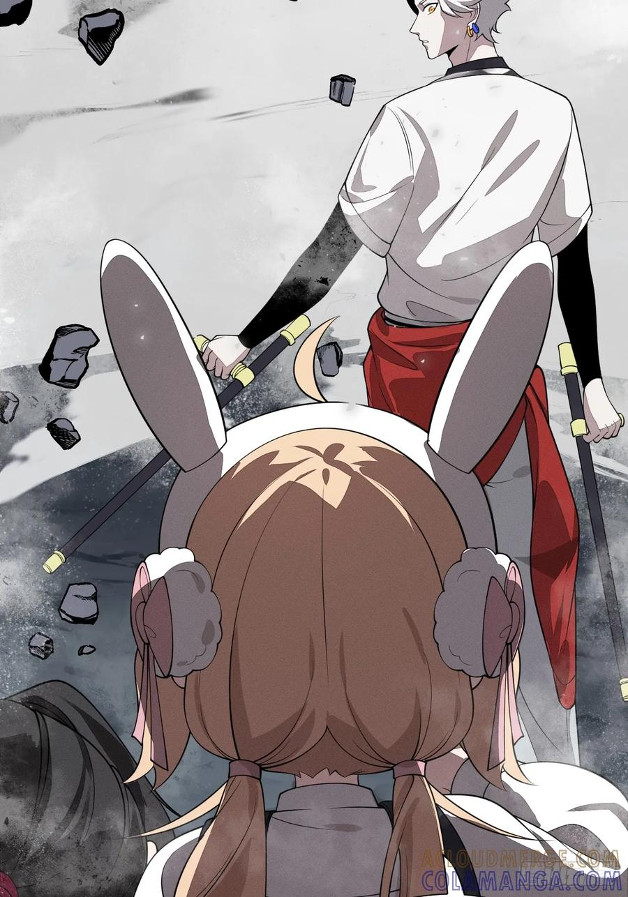 第86话 情绪 第10页