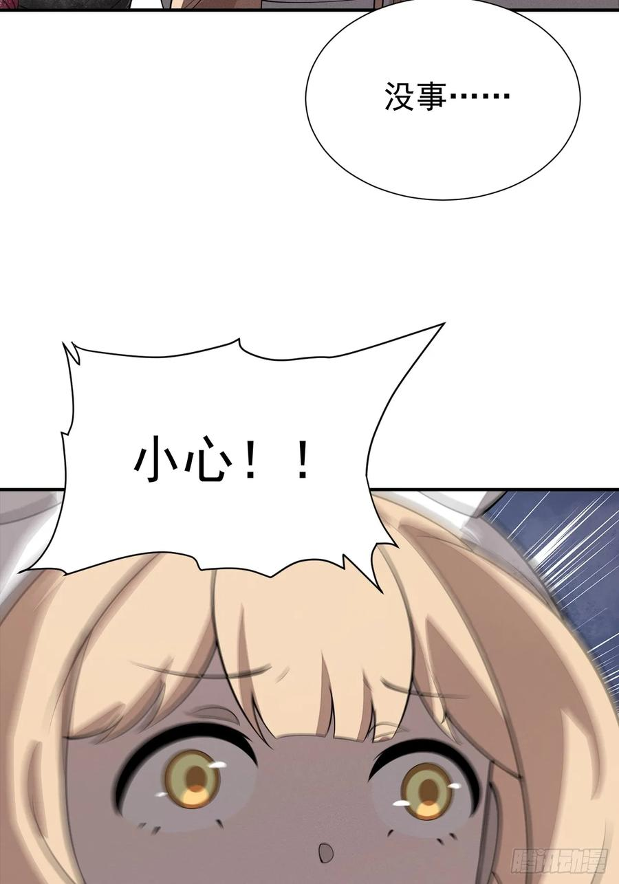 第86话 情绪 第11页