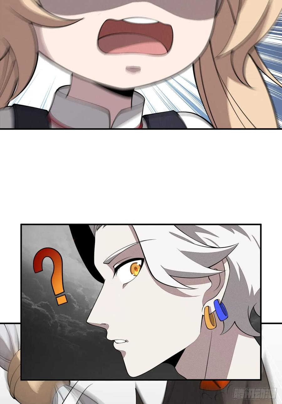 第86话 情绪 第12页