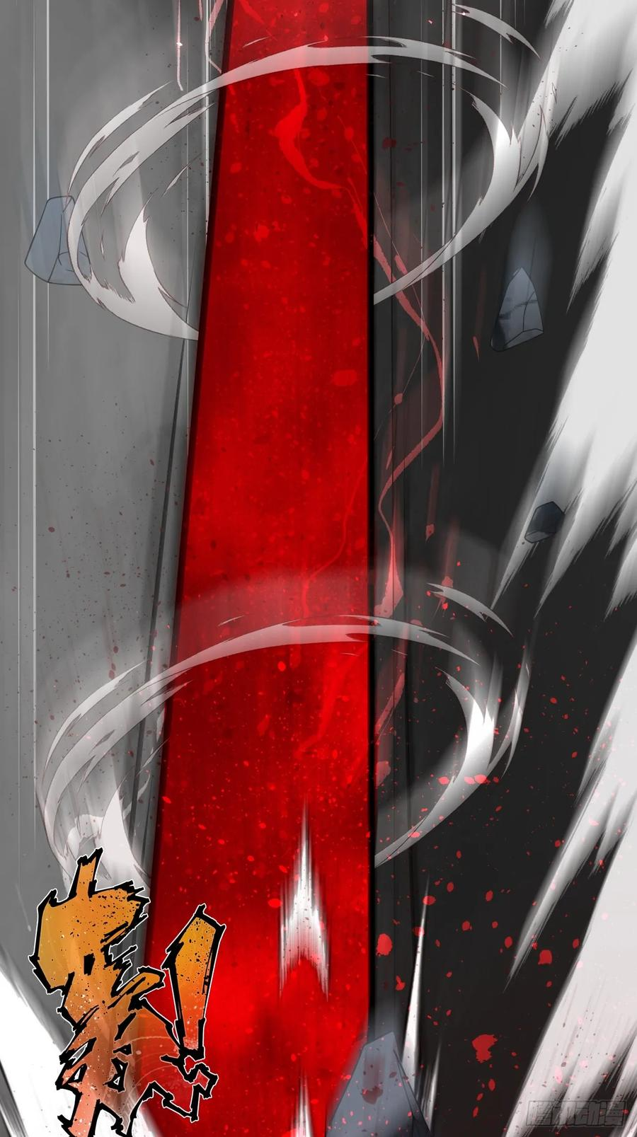 第86话 情绪 第18页