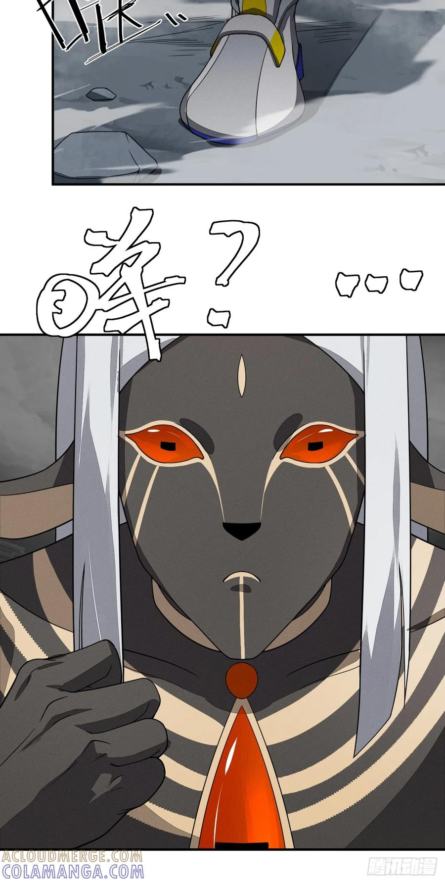 第86话 情绪 第22页