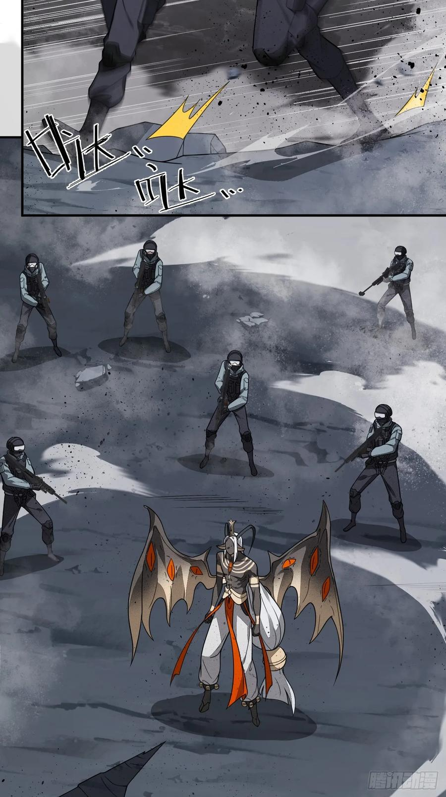 第86话 情绪 第24页