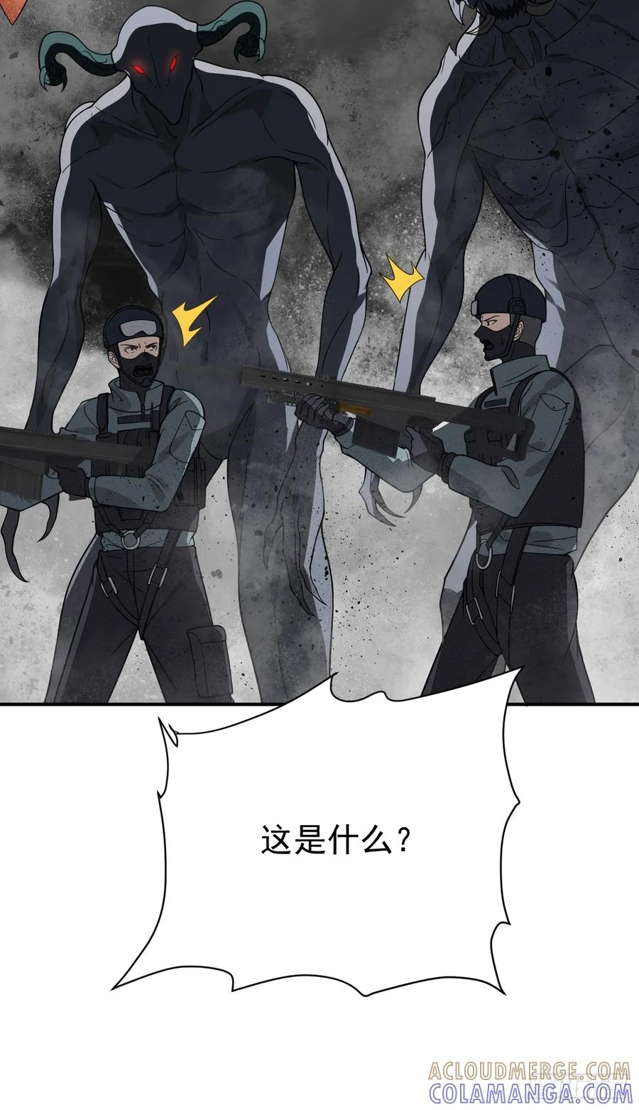 第86话 情绪 第28页