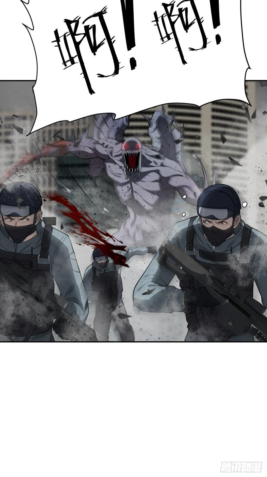 第86话 情绪 第30页