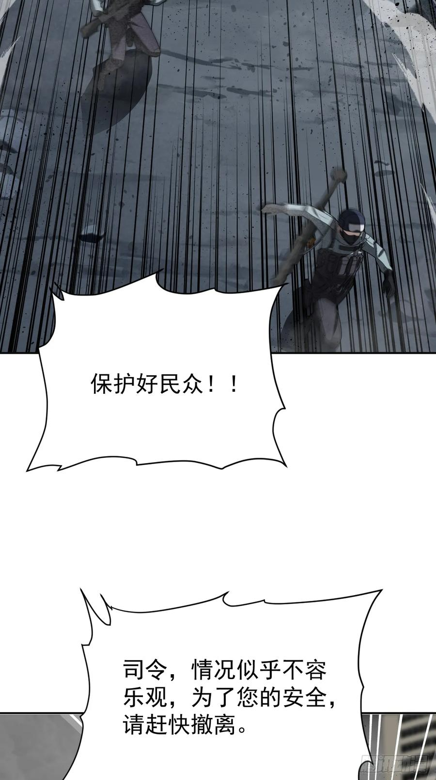 第86话 情绪 第32页