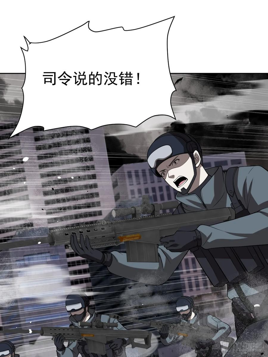 第86话 情绪 第36页