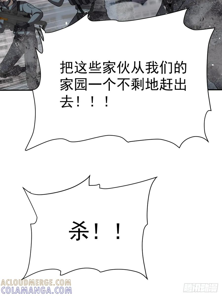 第86话 情绪 第37页