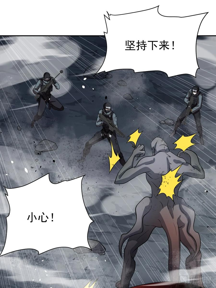 第86话 情绪 第38页