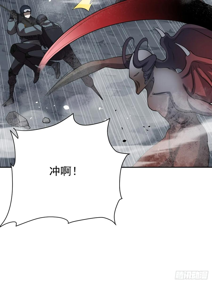 第86话 情绪 第39页