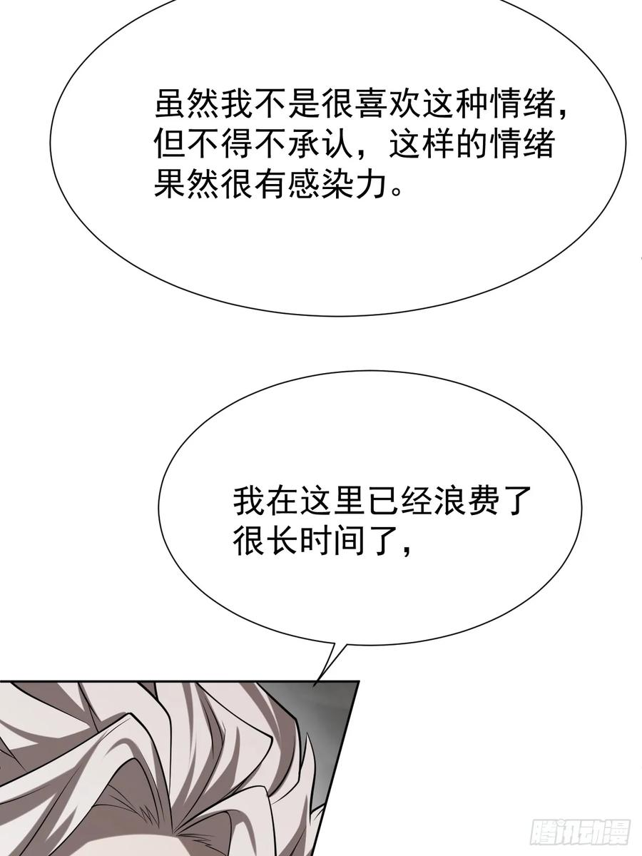第86话 情绪 第41页