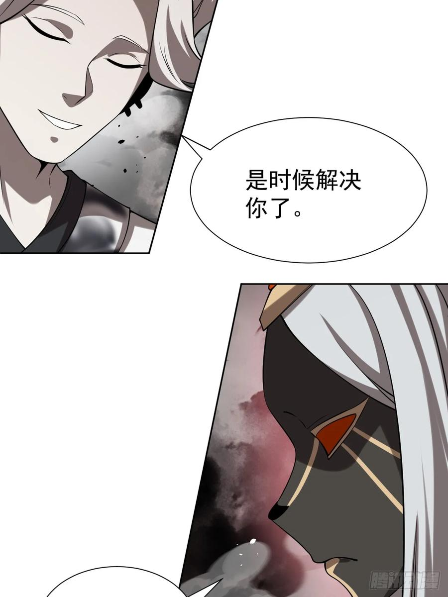 第86话 情绪 第42页