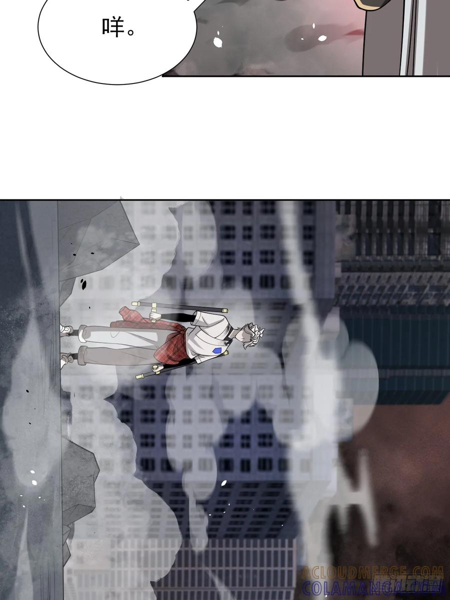 第86话 情绪 第43页
