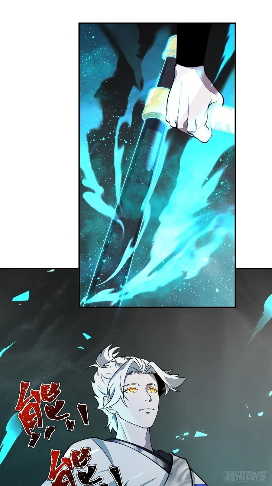 第87话 夜风 第3页