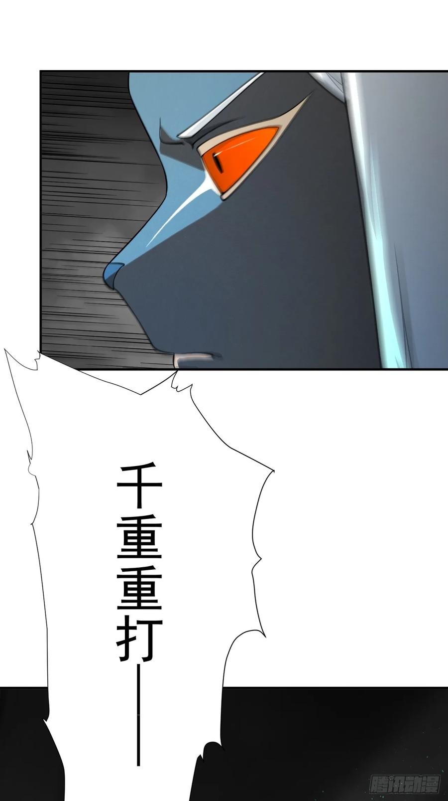 第87话 夜风 第5页