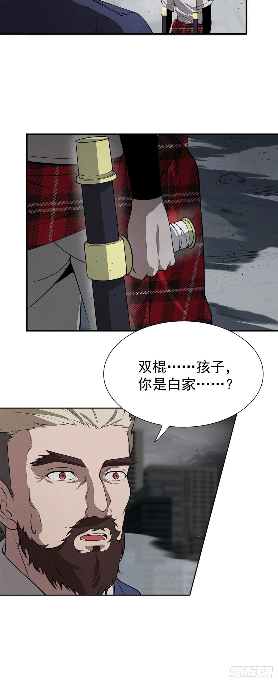 第87话 夜风 第14页