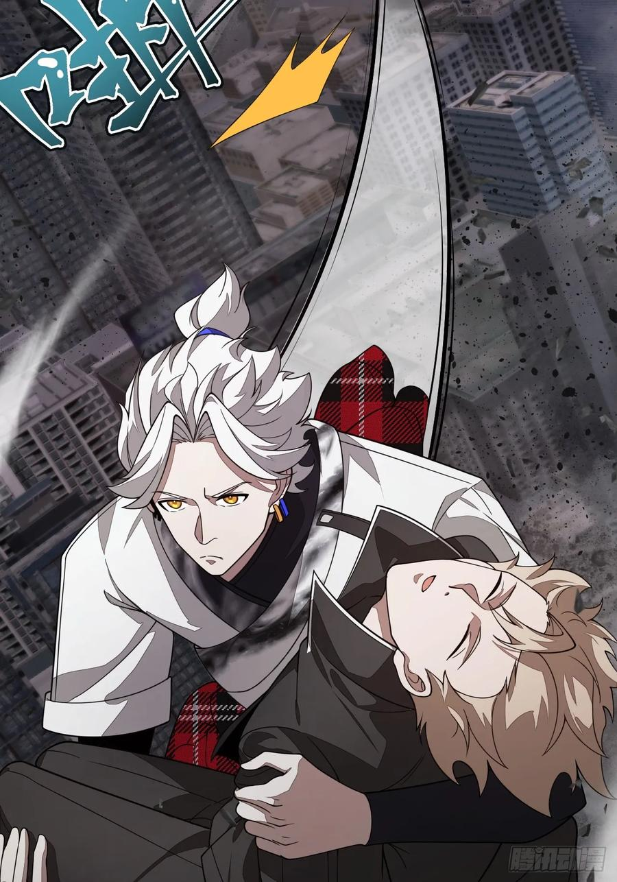 第87话 夜风 第21页