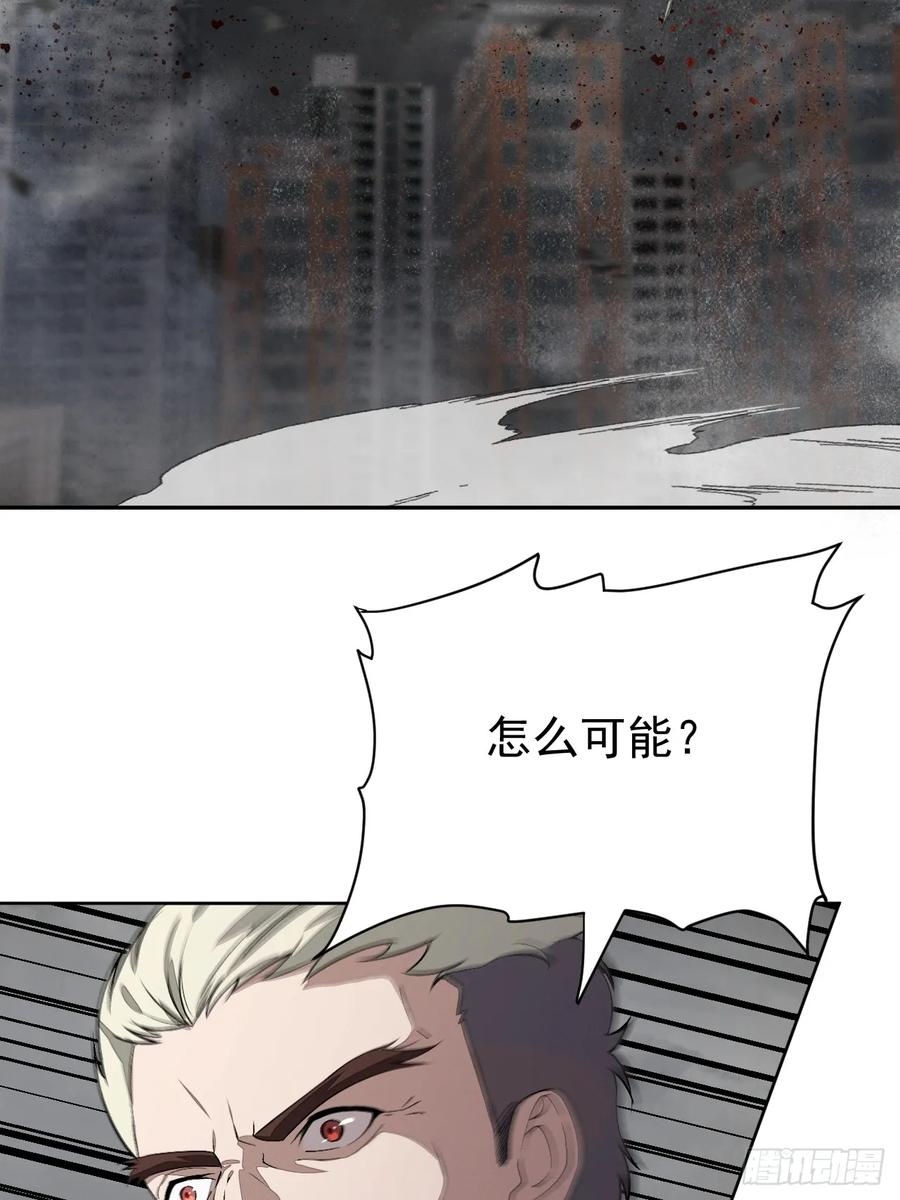 第87话 夜风 第27页
