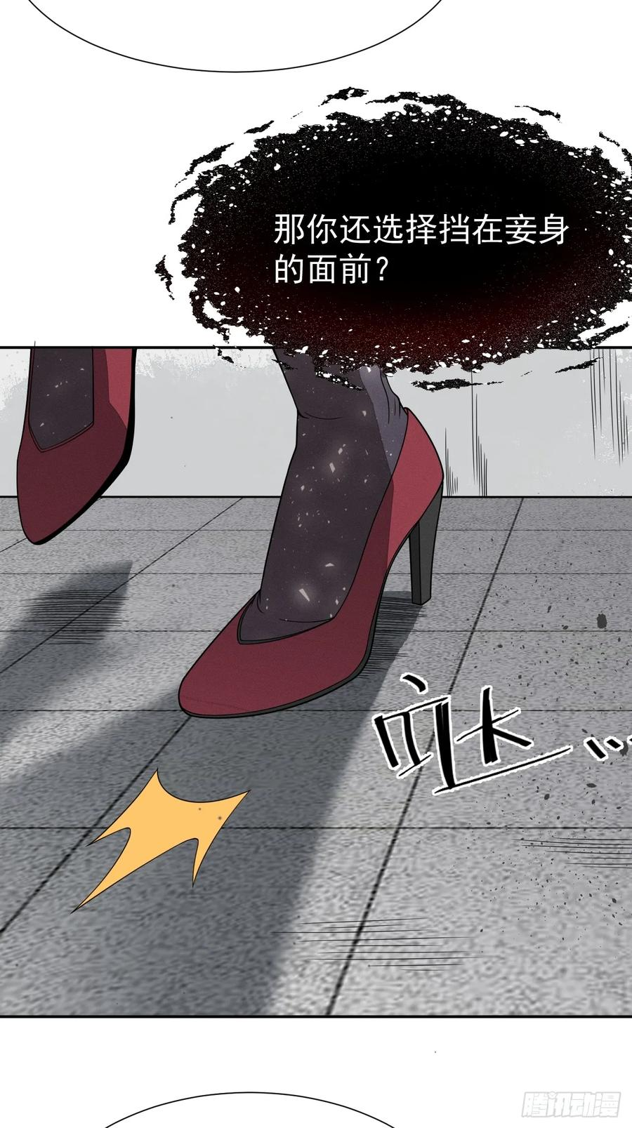 第87话 夜风 第30页