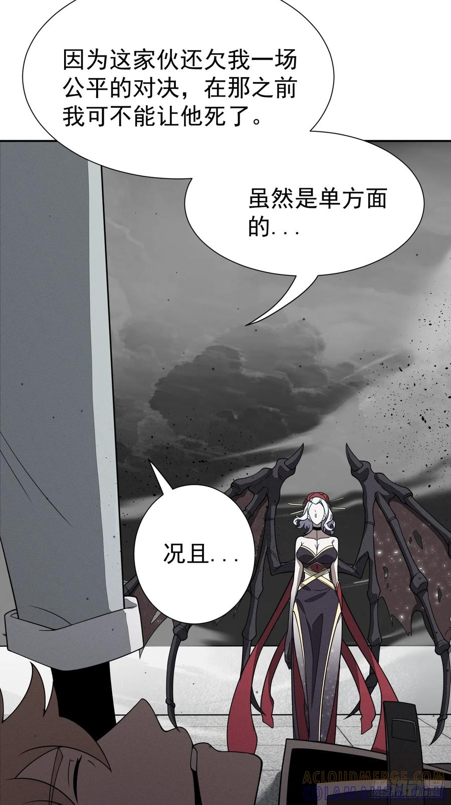 第87话 夜风 第31页